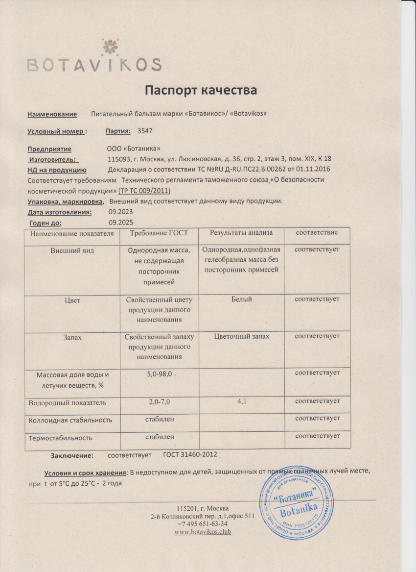 Паспорт №092023